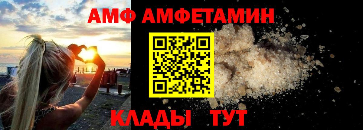 Амфетамин Розовый Шали