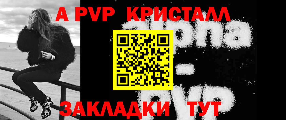 А ПВП мука Шали