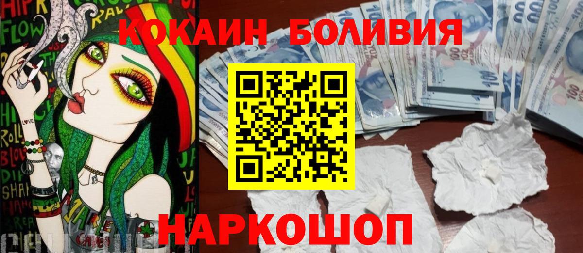 COCAIN Эквадор Шали