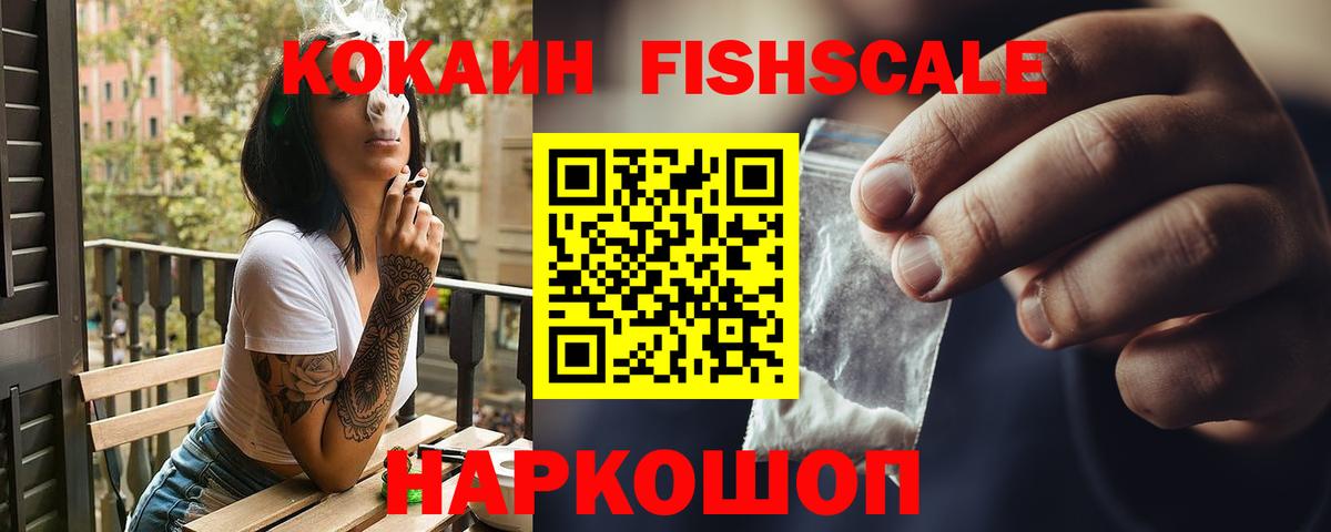 Кокаин Боливия  Вход с VPN  Шали  Cocaine  Кокаин Columbia 
