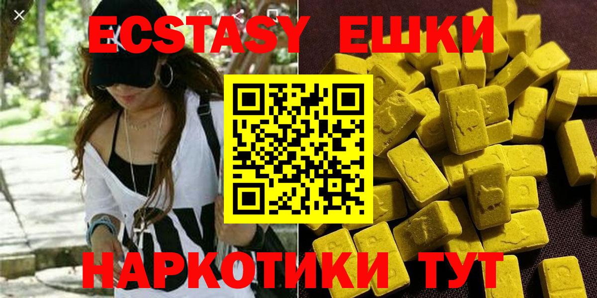 Шали  ЭКСТАЗИ  Вход с VPN  ЭКСТАЗИ VHQ  Экстази MDMA 