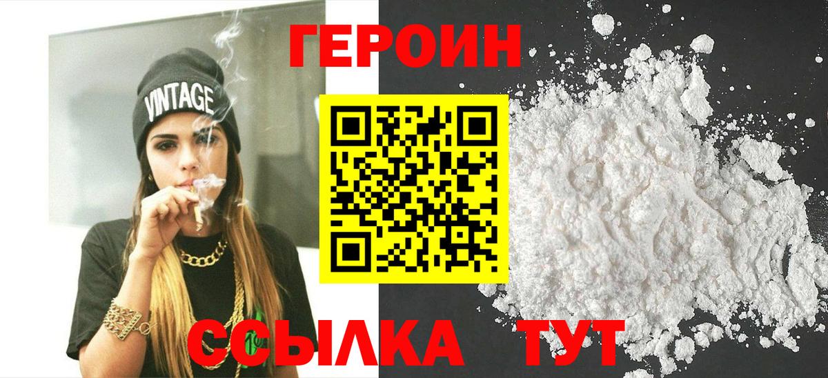 Шали  ГЕРОИН Афган  Вход с VPN 