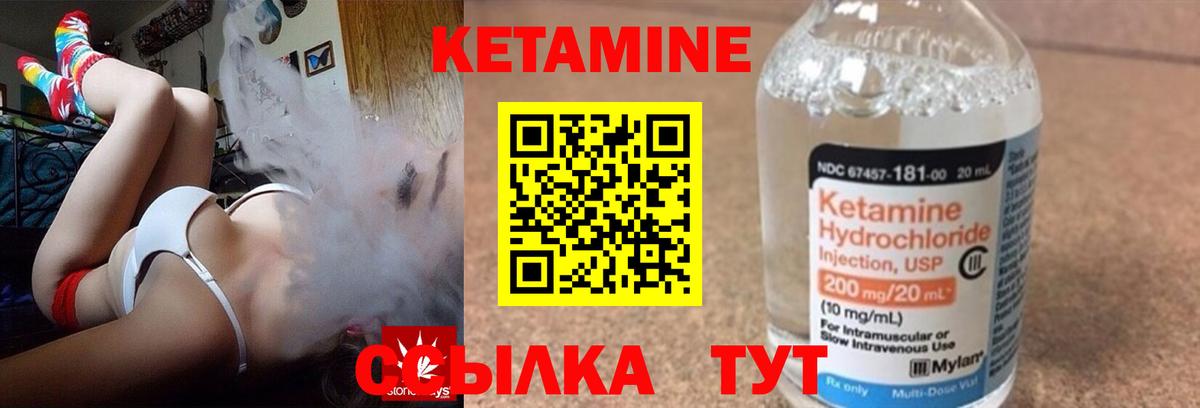 Кетамин VHQ Шали