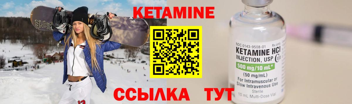 Кетамин ketamine  Вход с VPN  Шали 