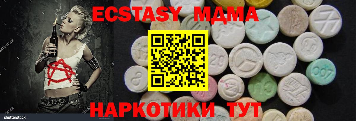 Шали  MDMA  Вход с VPN  MDMA кристаллы 