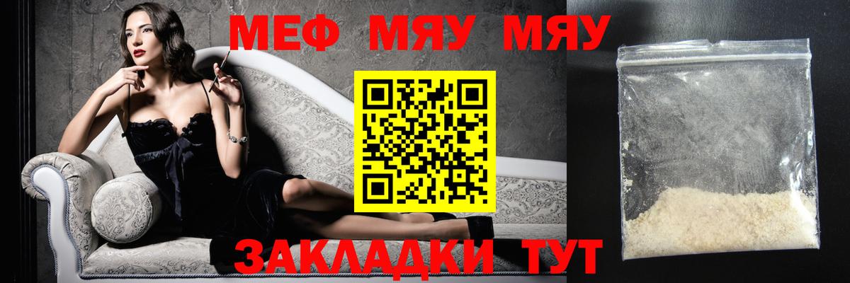 Шали  Меф  Вход с VPN  МЕФ кристаллы 