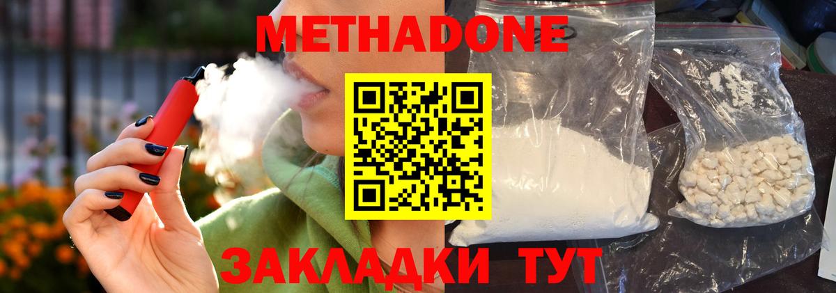 МЕТАДОН мёд  Вход с VPN  МЕТАДОН VHQ  Шали 