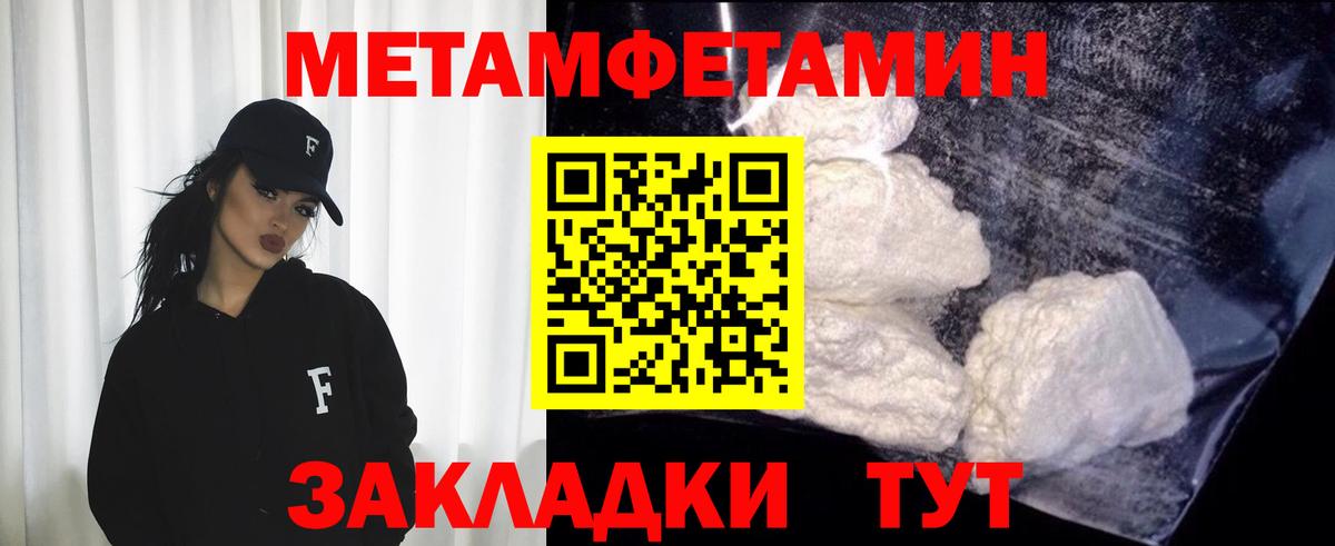Шали  Метамфетамин Methamphetamine  Вход с VPN 