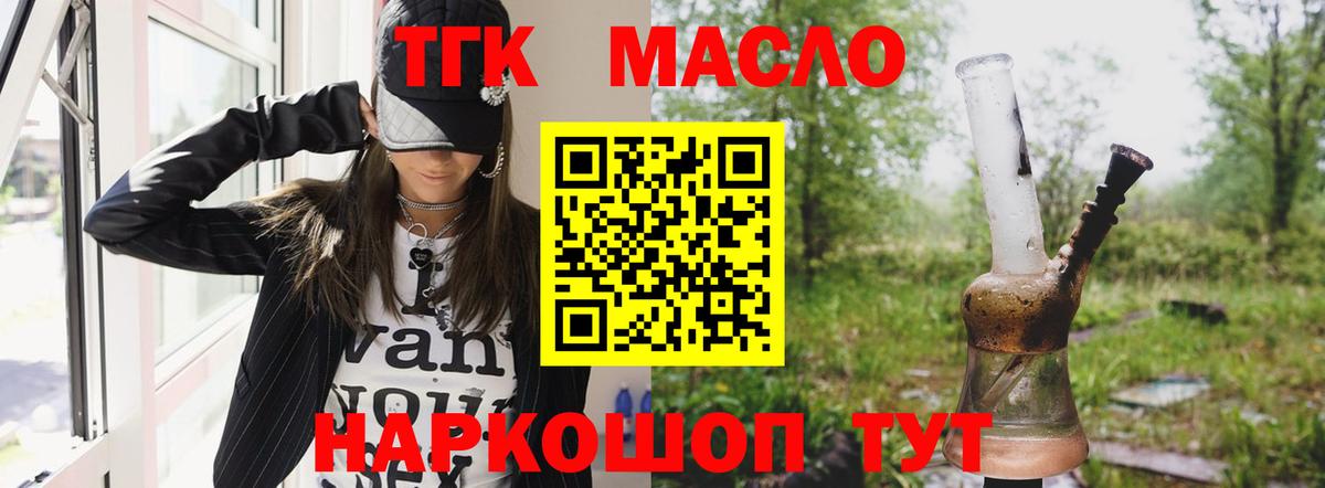 Шали  блэк спрут ТОР  Вход с VPN  Дистиллят ТГК Wax 