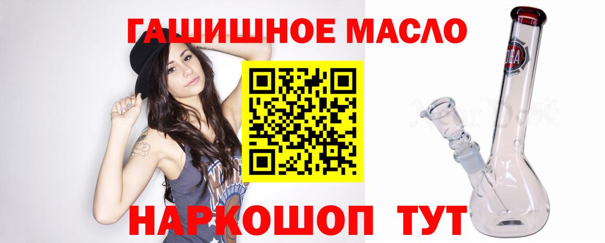 Дистиллят ТГК гашишное масло Шали