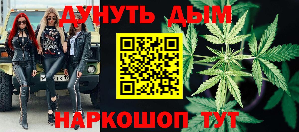 МАРИХУАНА AK-47  Вход с VPN  Шишки марихуана индика  Бошки марихуана Bruce Banner  Шали  Бошки Шишки тримм 